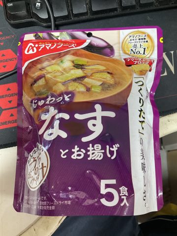 アマノフーズ なすとお揚げ 即席味噌汁
